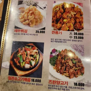 따봉양꼬치 리뷰 사진