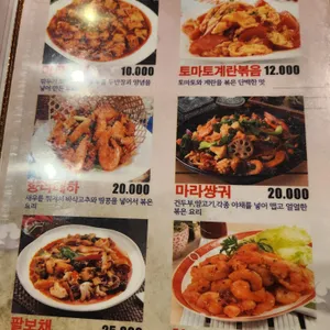따봉양꼬치 리뷰 사진