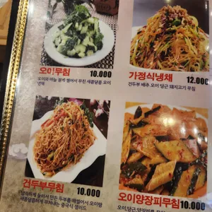 따봉양꼬치 리뷰 사진