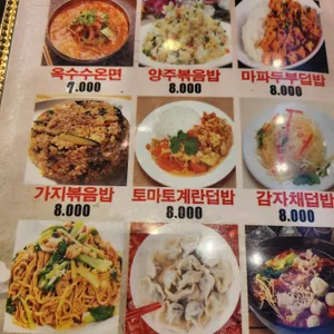 따봉양꼬치 리뷰 사진