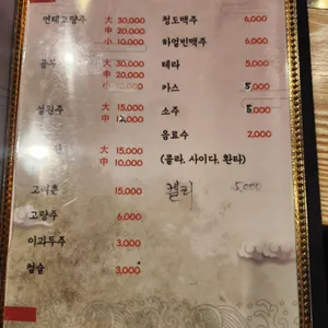 따봉양꼬치 리뷰 사진