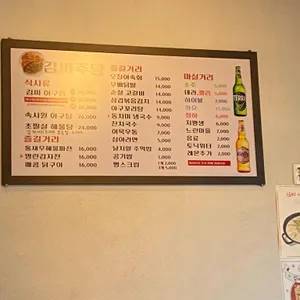 김씨주당 리뷰 사진
