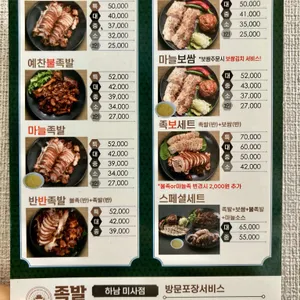 족발예찬 리뷰 사진