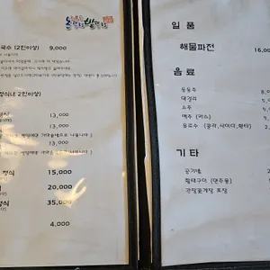 논뚜렁밭뚜렁 리뷰 사진
