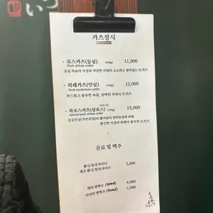카츠요이 리뷰 사진