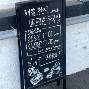 해물천지 리뷰 사진