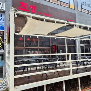 진양꼬치 리뷰 사진