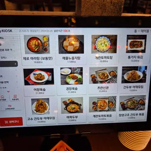 진양꼬치 리뷰 사진