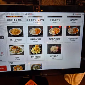 진양꼬치 리뷰 사진