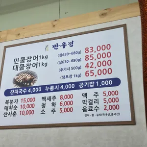 만우정 리뷰 사진