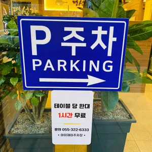 명성가 리뷰 사진