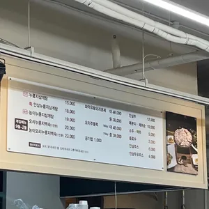 유성본가누룽지삼계탕 리뷰 사진