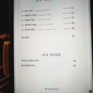 우비노 리뷰 사진