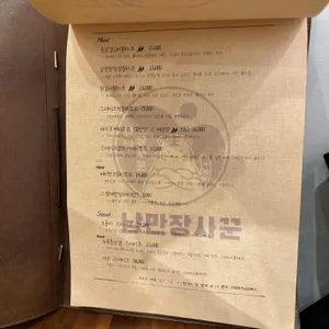 낭만장사꾼 문학산호랭이 리뷰 사진