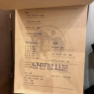 낭만장사꾼 문학산호랭이 리뷰 사진