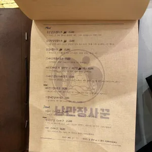 낭만장사꾼 문학산호랭이 리뷰 사진