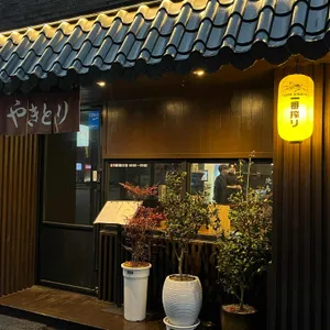 야키토리잇토 리뷰 사진