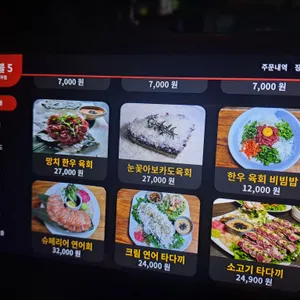 달아래 리뷰 사진