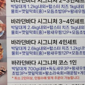 바라던바다 리뷰 사진