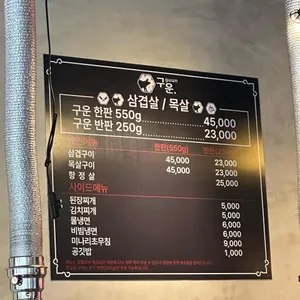 구운동탄본점 리뷰 사진