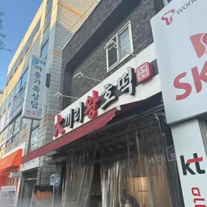 대끼리왕호떡 리뷰 사진