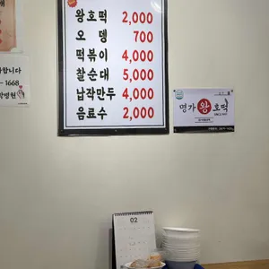 대끼리왕호떡 리뷰 사진