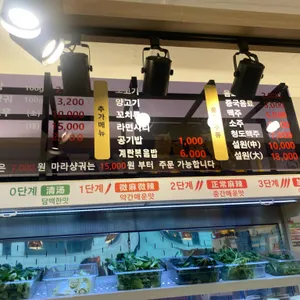 탕화쿵푸마라탕 리뷰 사진