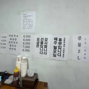 경남옥 리뷰 사진
