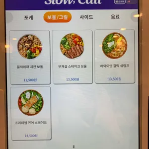 슬로우캘리 리뷰 사진