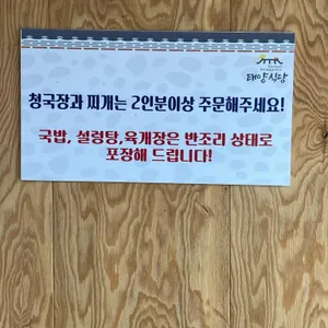 태양식당 리뷰 사진