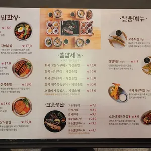 한다솥 리뷰 사진