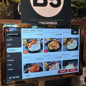구도로통닭 리뷰 사진
