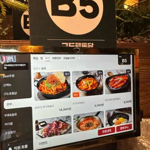 구도로통닭 리뷰 사진