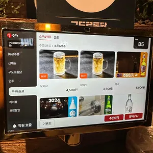 구도로통닭 리뷰 사진