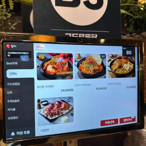 구도로통닭 리뷰 사진