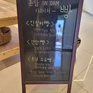 카페온담 리뷰 사진