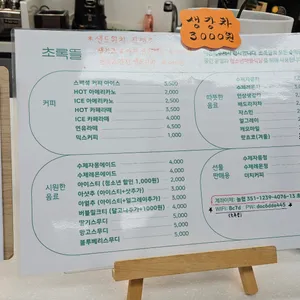 초록뜰 북카페 리뷰 사진