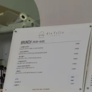 디아펠리즈 리뷰 사진