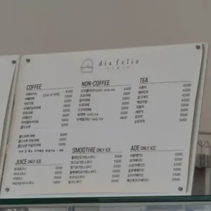 디아펠리즈 리뷰 사진