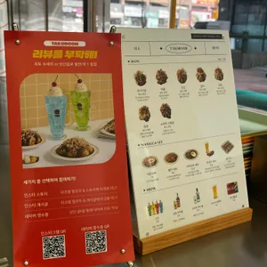 타코붐 타코야끼 리뷰 사진