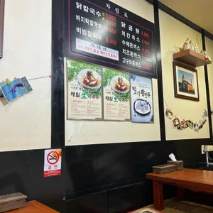 석이네닭칼국수 리뷰 사진
