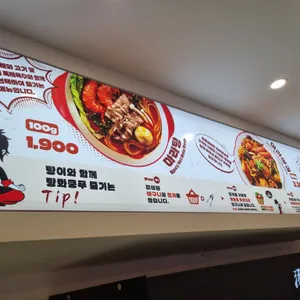 탕화쿵푸 마라탕 리뷰 사진