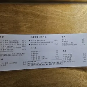 나래함박 연남 리뷰 사진