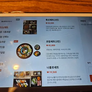 미스터스시 리뷰 사진