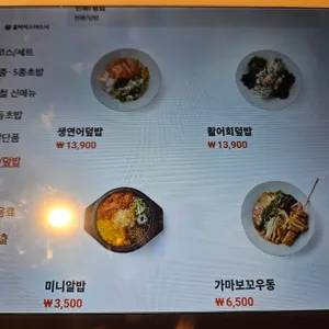 미스터스시 리뷰 사진