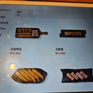 미스터스시 리뷰 사진