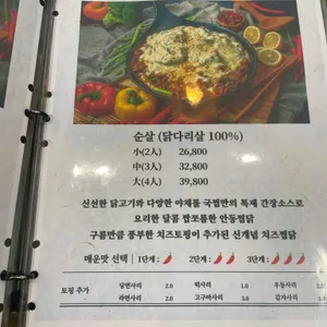 국대찜닭 리뷰 사진