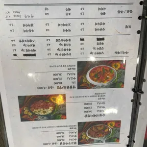 국대찜닭 리뷰 사진