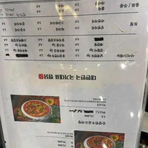 국대찜닭 리뷰 사진