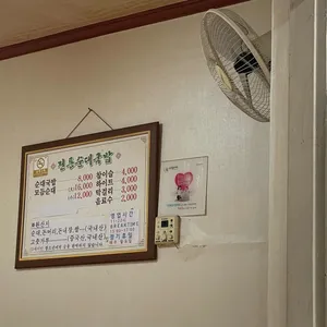전통순대국밥 리뷰 사진